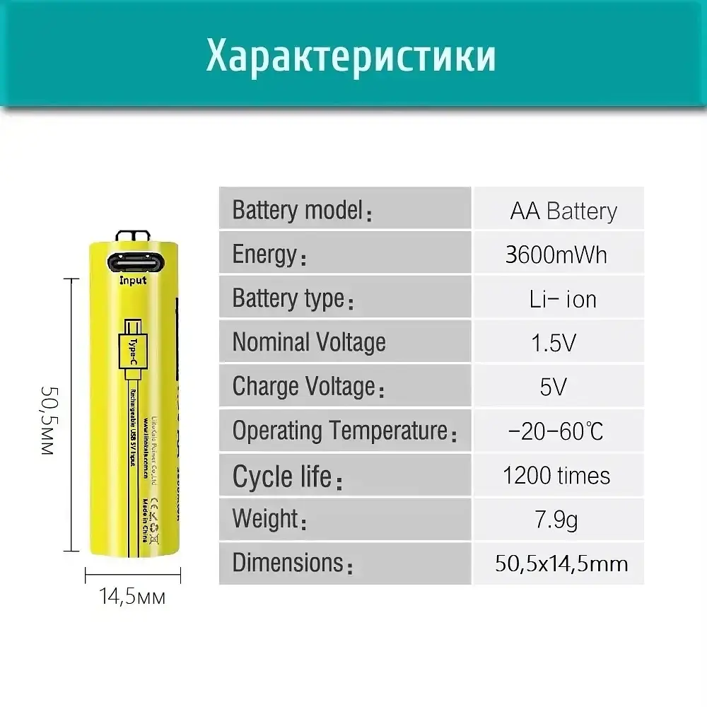 Акумулятор 14500 LiitoKala Li-ion R6 2400mAh USB-T36 1.5V (4шт. АКБ + кабель) - фото 7