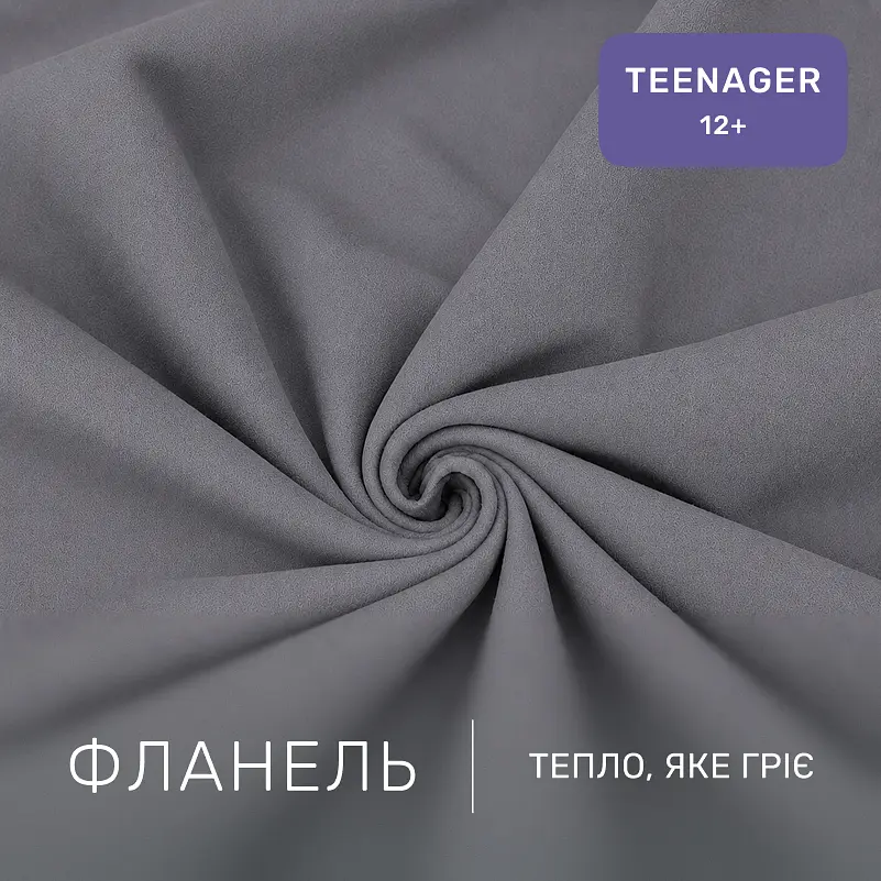 Дитяча постільна білизна MIRSON TEENAGER фланель Ash grey 200х220см (2200012803172) - фото 2