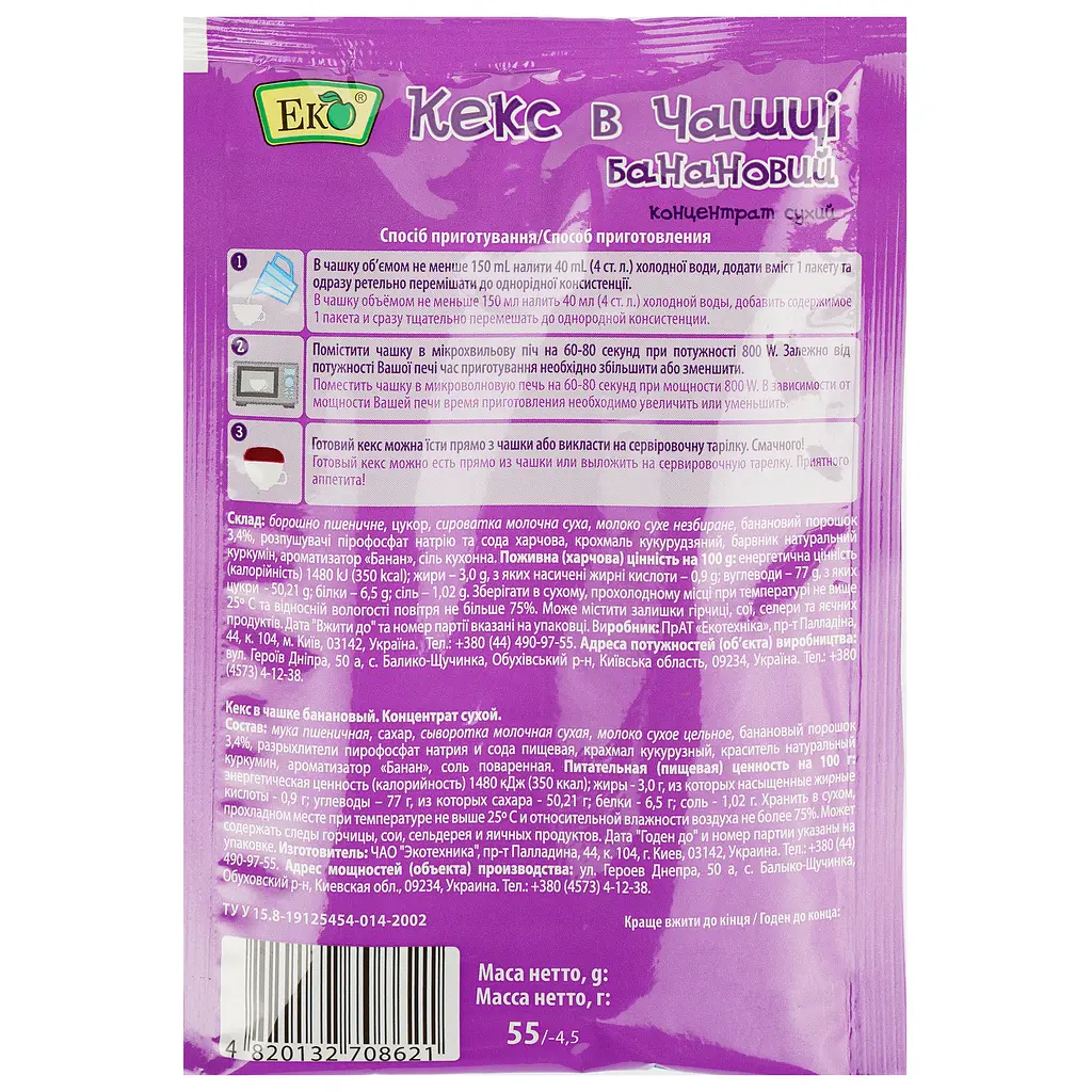 Суміш для випікання Эко Кекс в чашці банановий 55 г (822033) - фото 2