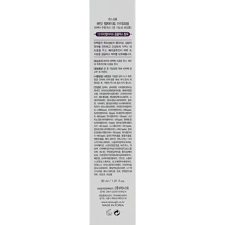 Крем для повік із пептидами Enough 8 Peptide Sensation Pro Balansing Eye Cream, 30 мл - фото 3