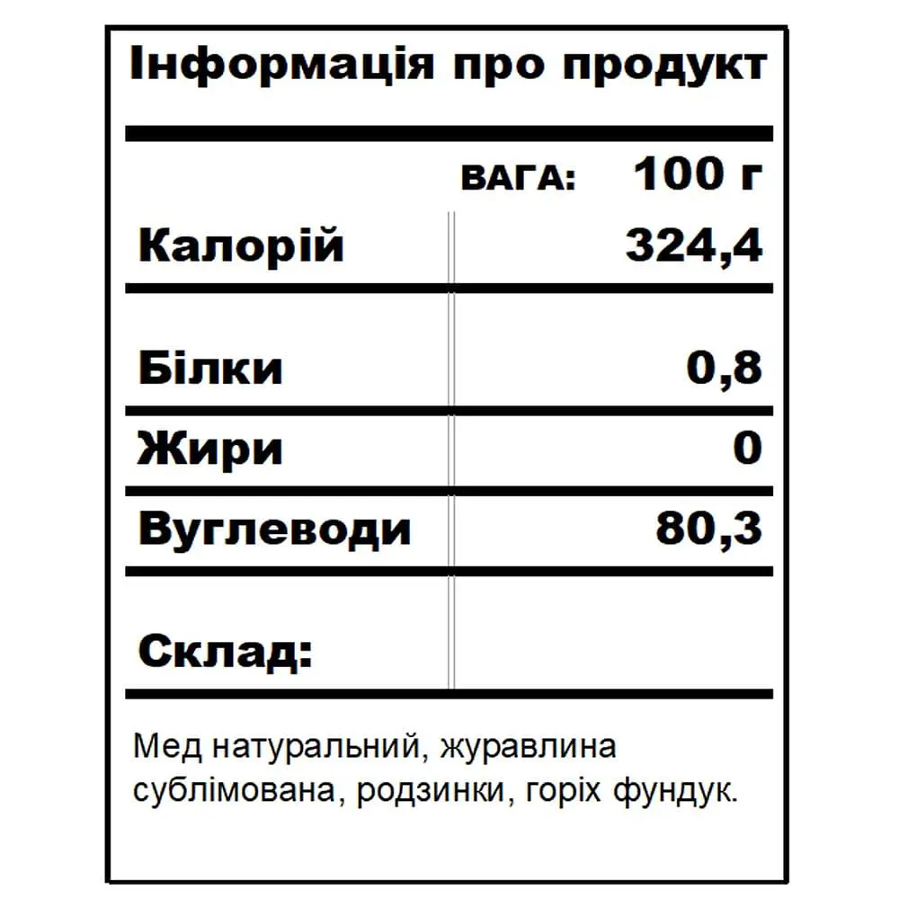 Журавлиновий кранч BDJO 320 г - фото 7