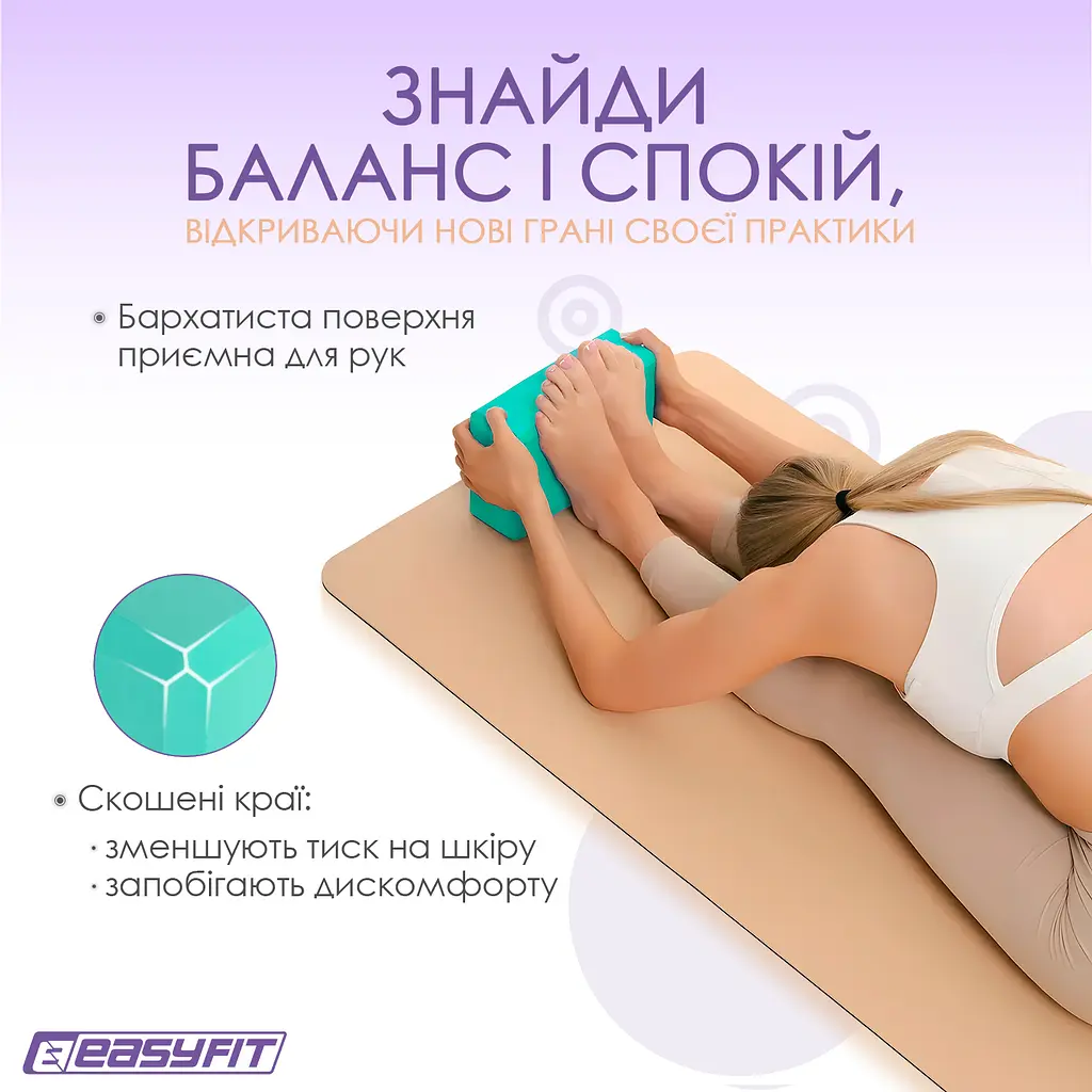 Блок для йоги EasyFit EVA М'ятний - фото 6