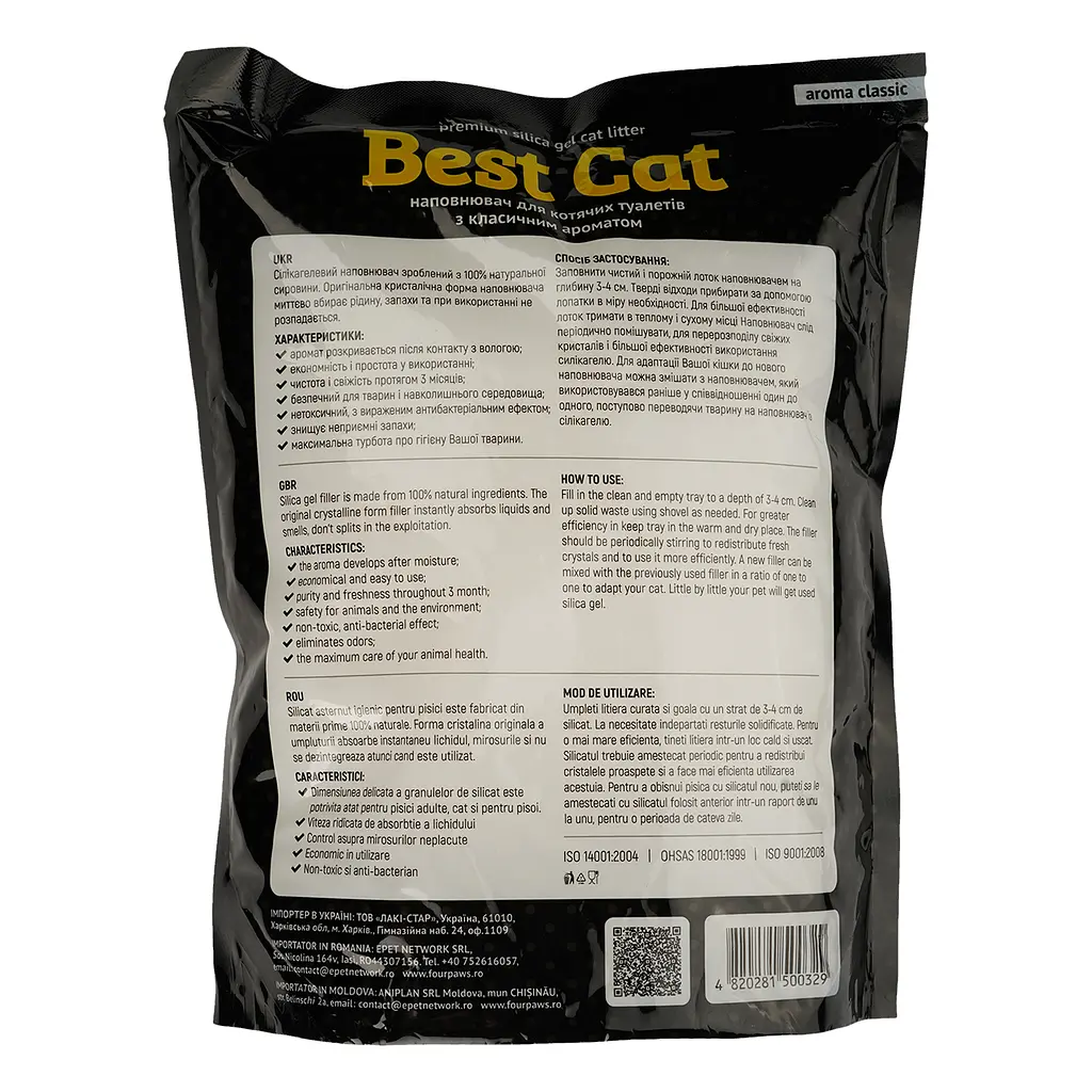 Наповнювач для котячого туалету Best Cat White силікагелевий 3.6 л (SGL002) - фото 2