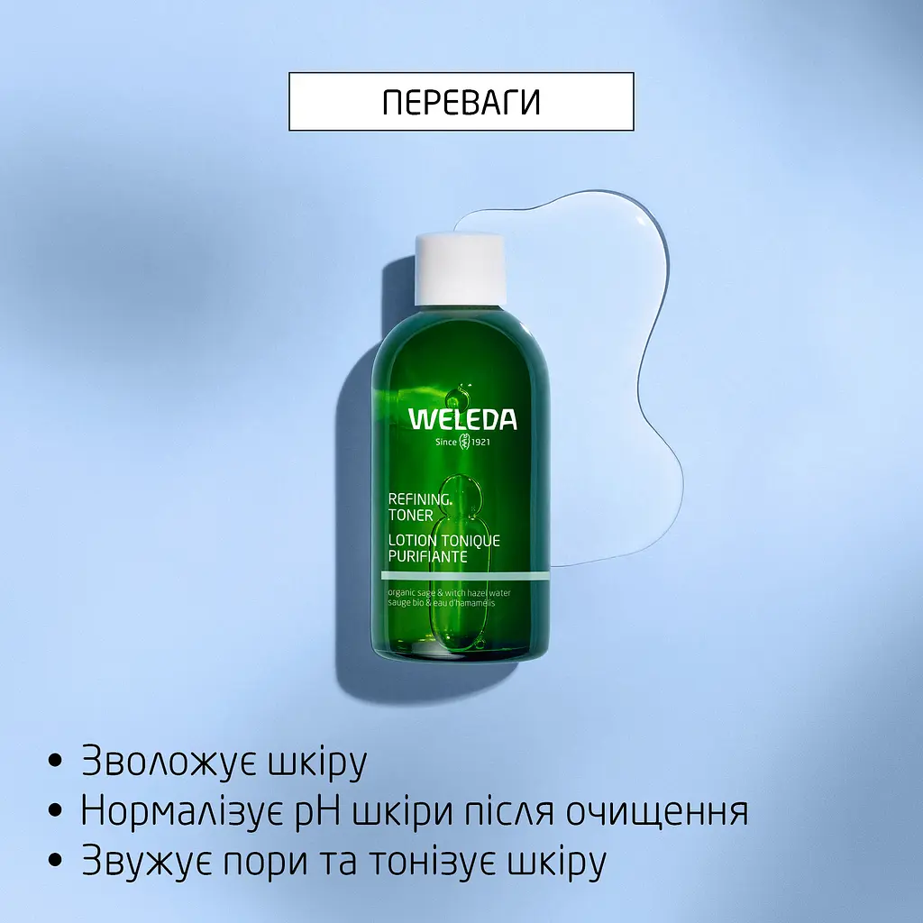 Зволожуючий тонік Weleda для нормалізації pH та звуження пор з органічним гамамелісом 150 мл - фото 5