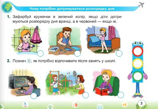 Я досліджую світ. Мої перші досягнення. Самостійні роботи. 1 клас - Лариса Мечник - фото 4