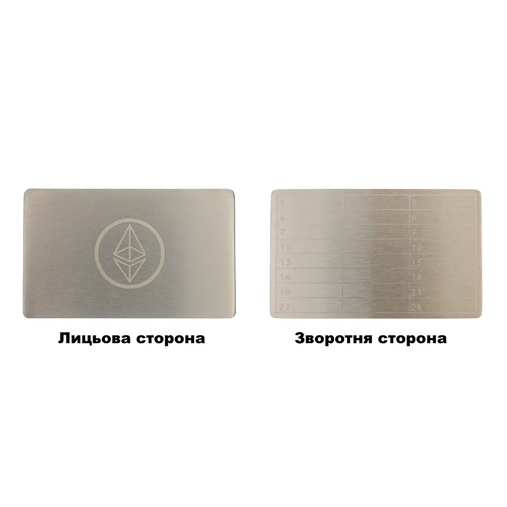 Металева пластина для зберігання сід-фрази Ethereun Mini Plate 55×90 мм + гравірувальна ручка (1 шт) - фото 5