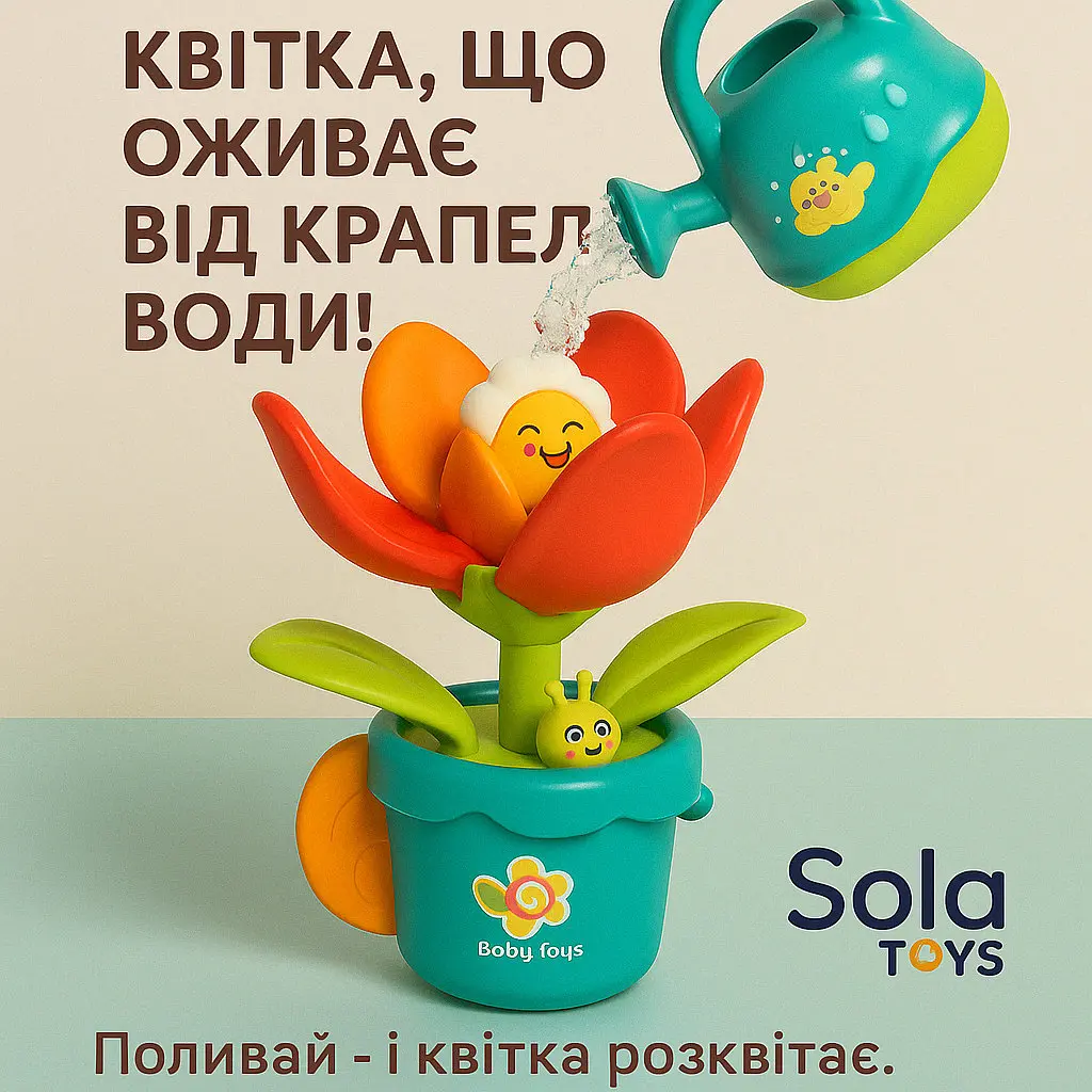 Игрушка для купания "Цветок с лейкой" Цветок-игрушка с водой для детей  - фото 5