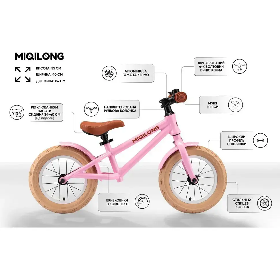 Беговел Miqilong RVA Розовый 12" ZCY-RVA12-Pink розовый - фото 11
