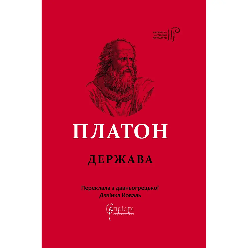 Держава