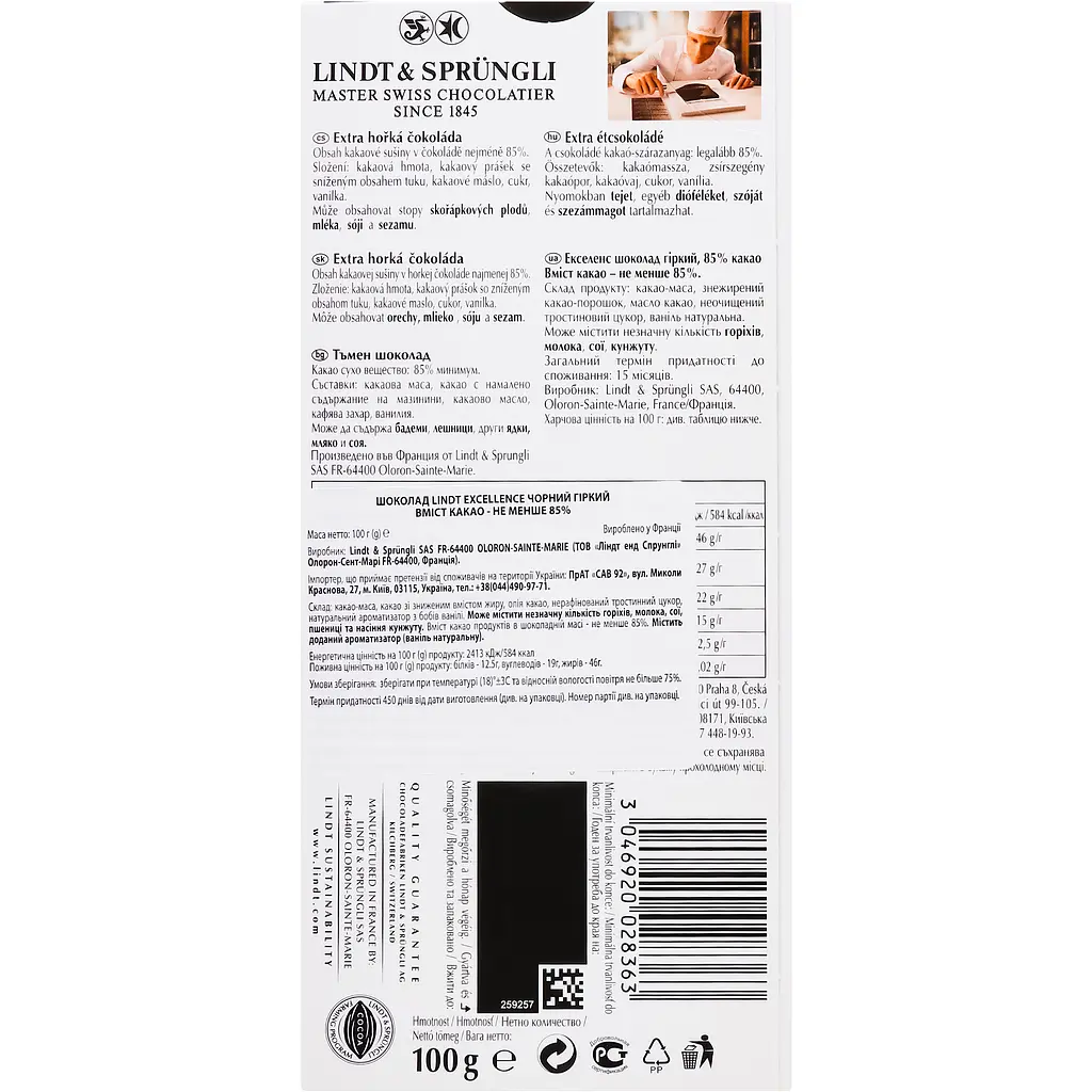 Шоколад Lindt Excellence швейцарський 85% 100 г (389615) - фото 5