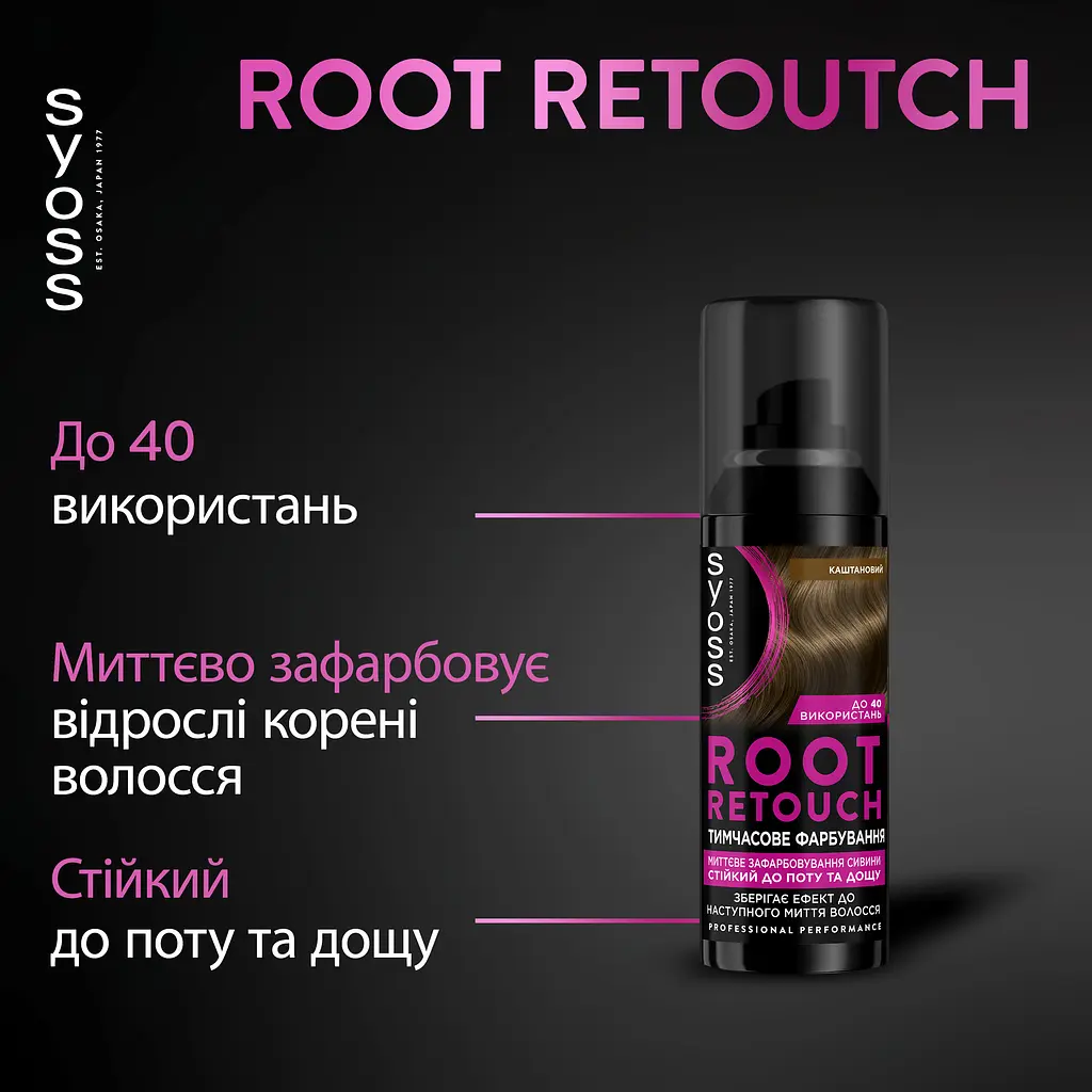 Тонуючий спрей для волосся Syoss Root Retoucher для маскування коренів та сивини, каштановий, 120 мл - фото 6