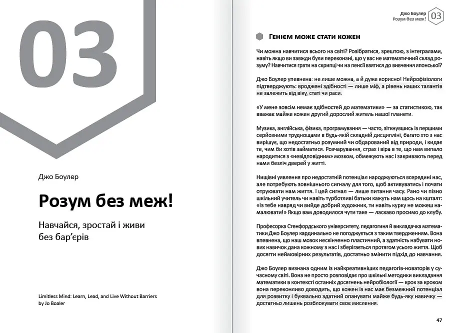Думки. Здоровий і щасливий рік. Збірник самарі + Аудіокнижка - фото 7