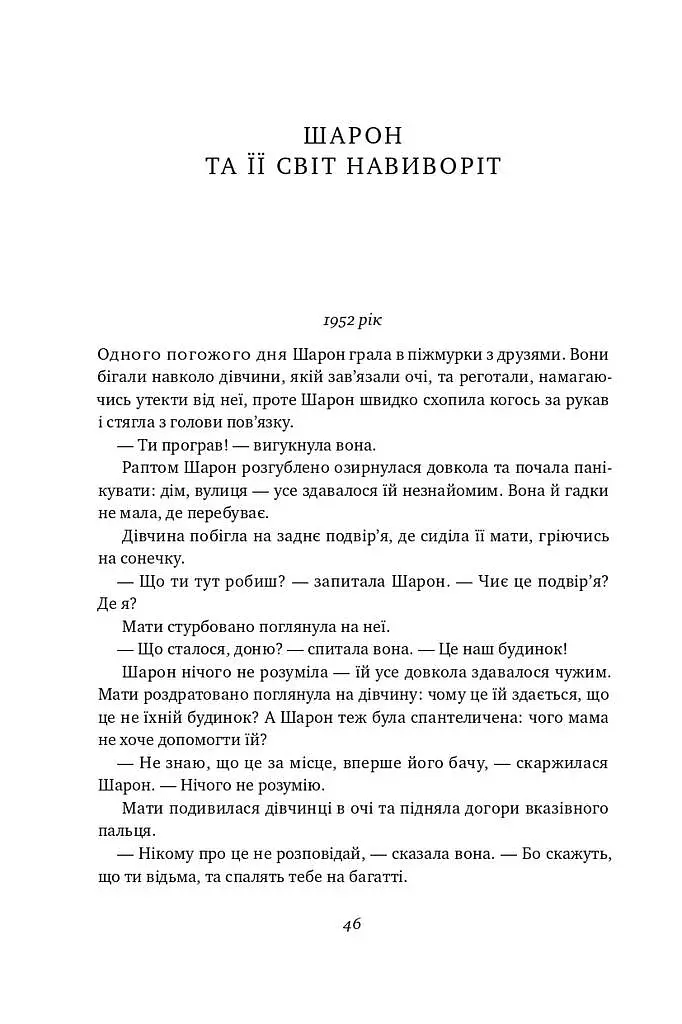 Немислиме. 9 історій про людей з дивовижним мозком - фото 8