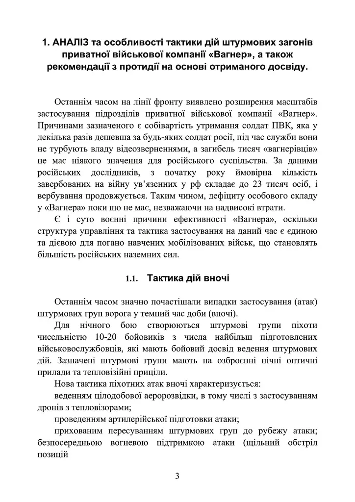 Збірник інформаційно-довідкових матеріалів для командирів військових частин (підрозділів) - фото 4