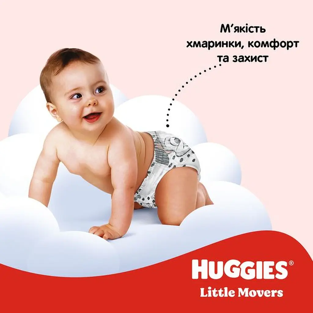 Набор подгузников Huggies Little Movers 4 (7-18 кг) 132 шт. (2 п. x 66 шт.) - фото 13