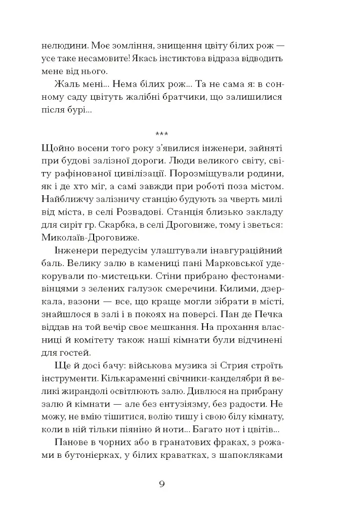Хризантеми - фото 7