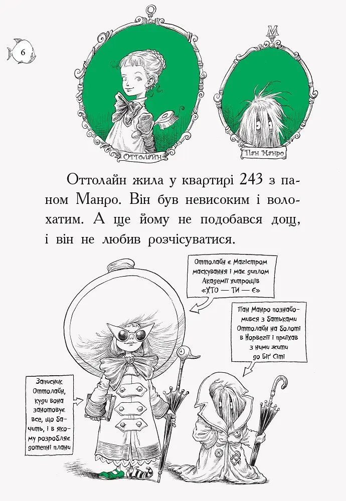 Оттолайн у морі. Книга 3 - Кріс Рідделл (Ч1009004У) - фото 3