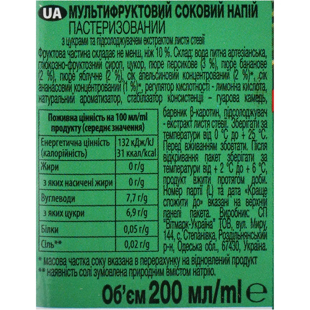 Напій Соковита мультифруктовий 200 мл - фото 6