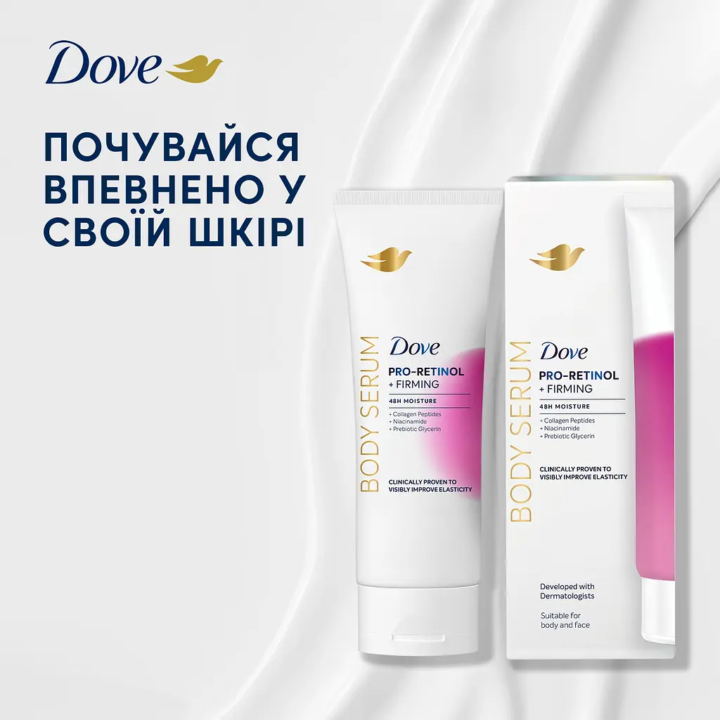 Сироватка для тіла Dove для еластичності шкіри з Про-ретинолом 200 мл - фото 8