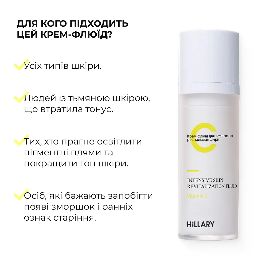 Комплекс Hillary для відновлення тону та захист від пігментації SPF 30 - фото 7