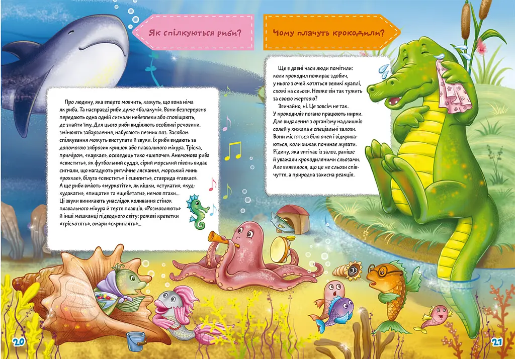 Книга Кристал Бук Школа чомучки Як? Де? Чому? 75 розвиваючих наліпок (F00022445) - фото 3