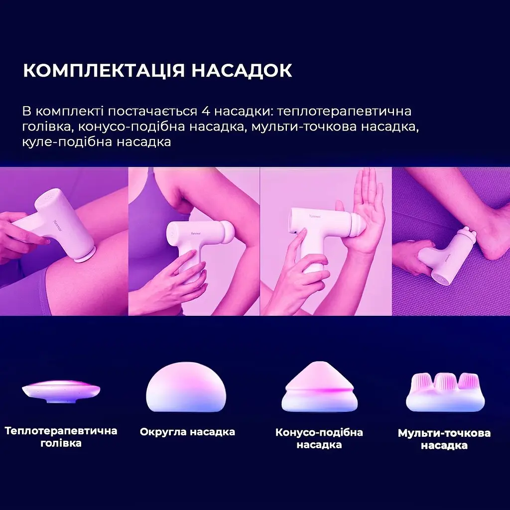 Массажер YUNMAI Massage Gun mini 2 (YMFG-M356) - фото 10