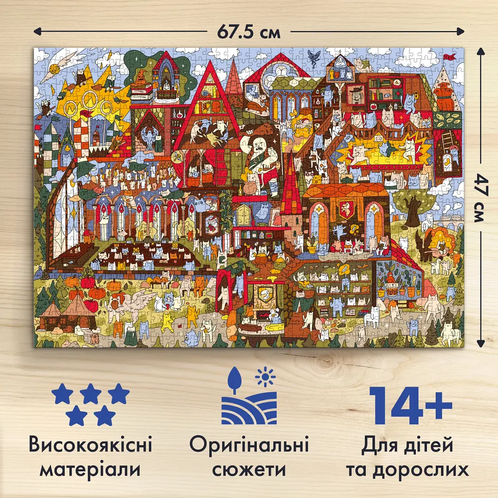 Пазл «Школа Мяугії та чародійства» 1000 елементів - фото 5