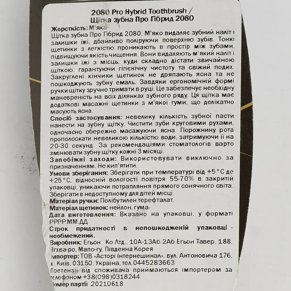 Зубна щітка Dental Clinic 2080 Pro Hibrid коричнева  - фото 3