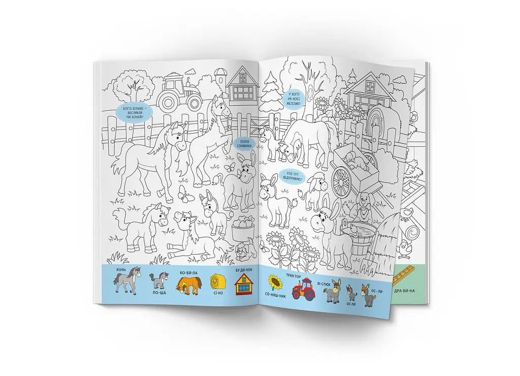 Книга Віммельбух-розмальовка. Ферма 3320 Різнокольоровий shop (9786175473320) - фото 3
