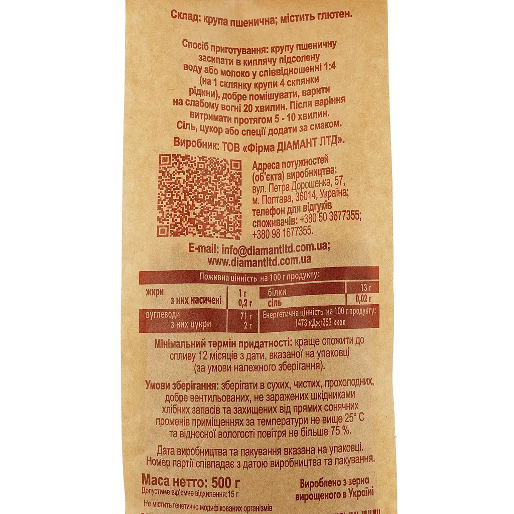 Крупа пшенична швидкорозварювана Козуб продукт 500 г (893880) - фото 3