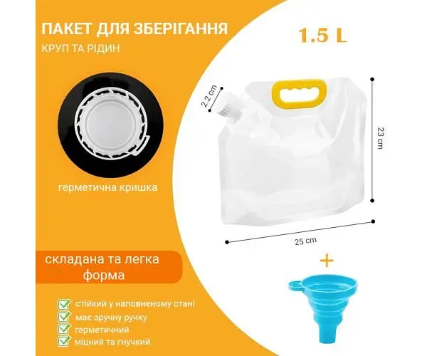 Каністра-пакет з ручкою для круп та рідин м'яка ViO PE-T 1.5l, прозора - 1,5 л - фото 6
