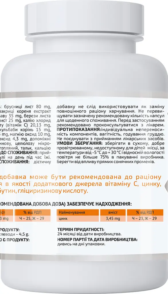 Енергетичний комплекс Energy Complex & Q10 Грін Віза 60 желейних пастилок - фото 3