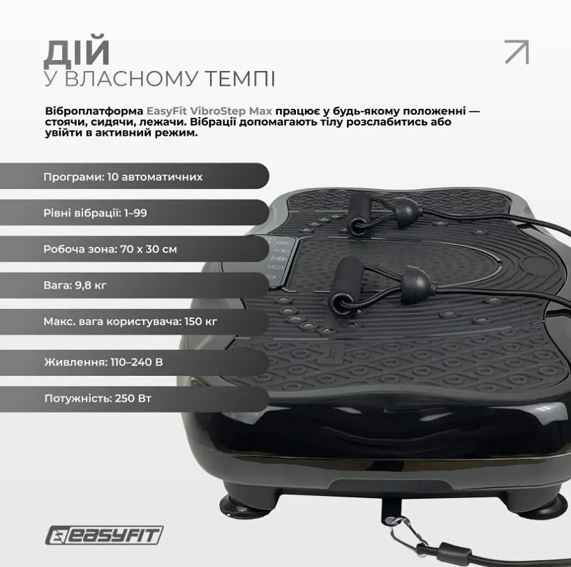 Віброплатформа EasyFit VibroStep Max (EF-0545) - фото 3