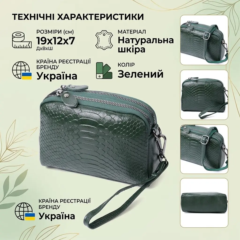 Жіноча компактна сумка на два відділення з натуральної шкіри Vintage 22802 зелена - фото 3