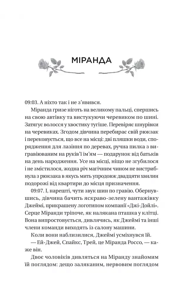 Неявка - фото 9