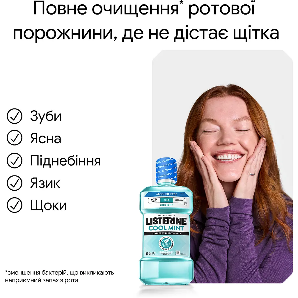 Ополіскувач для ротової порожнини Listerine Свіжа м’ята м’який смак (без спирту) 500 мл - фото 7