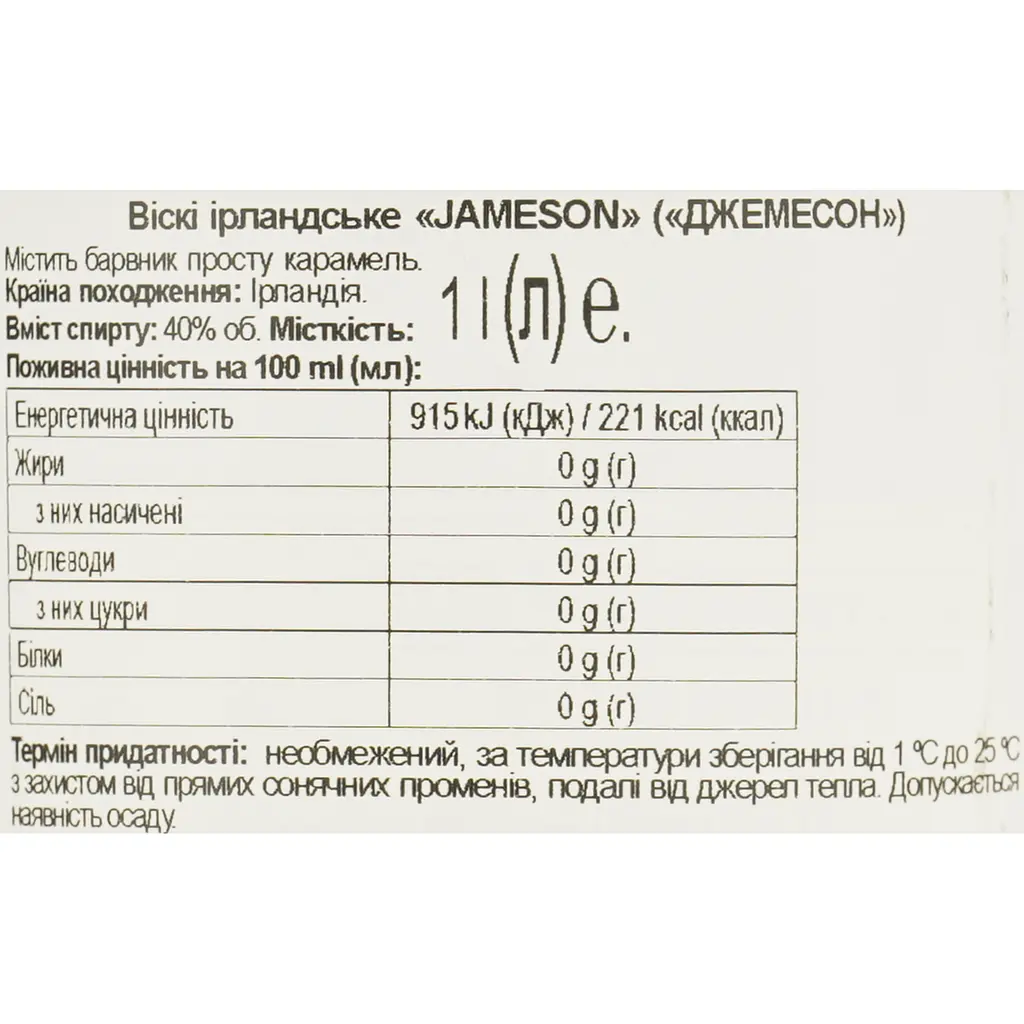 Виски Jameson Irish Whiskey 40% 1 л - фото 6