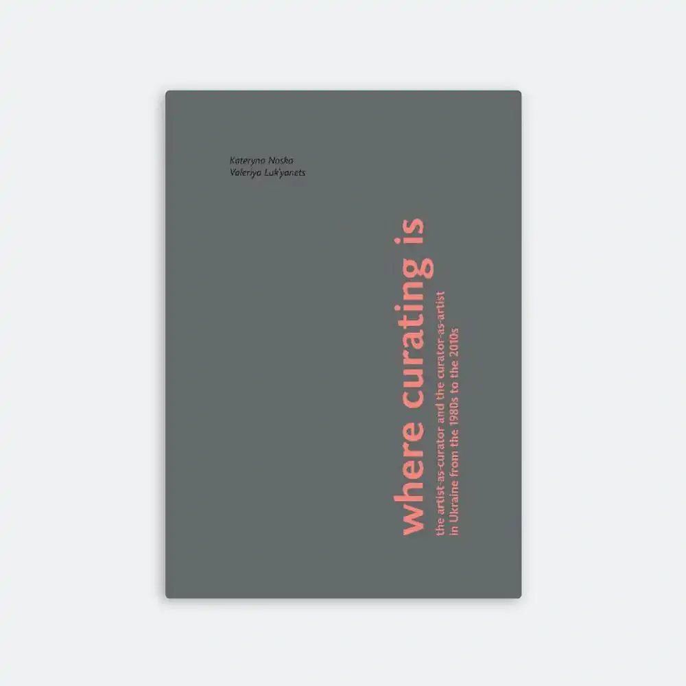 Where curating is: The artist-as-curator and the curator-as-artist in Ukraine from the 1980s to the 2010s - Катерина Носко - фото 3