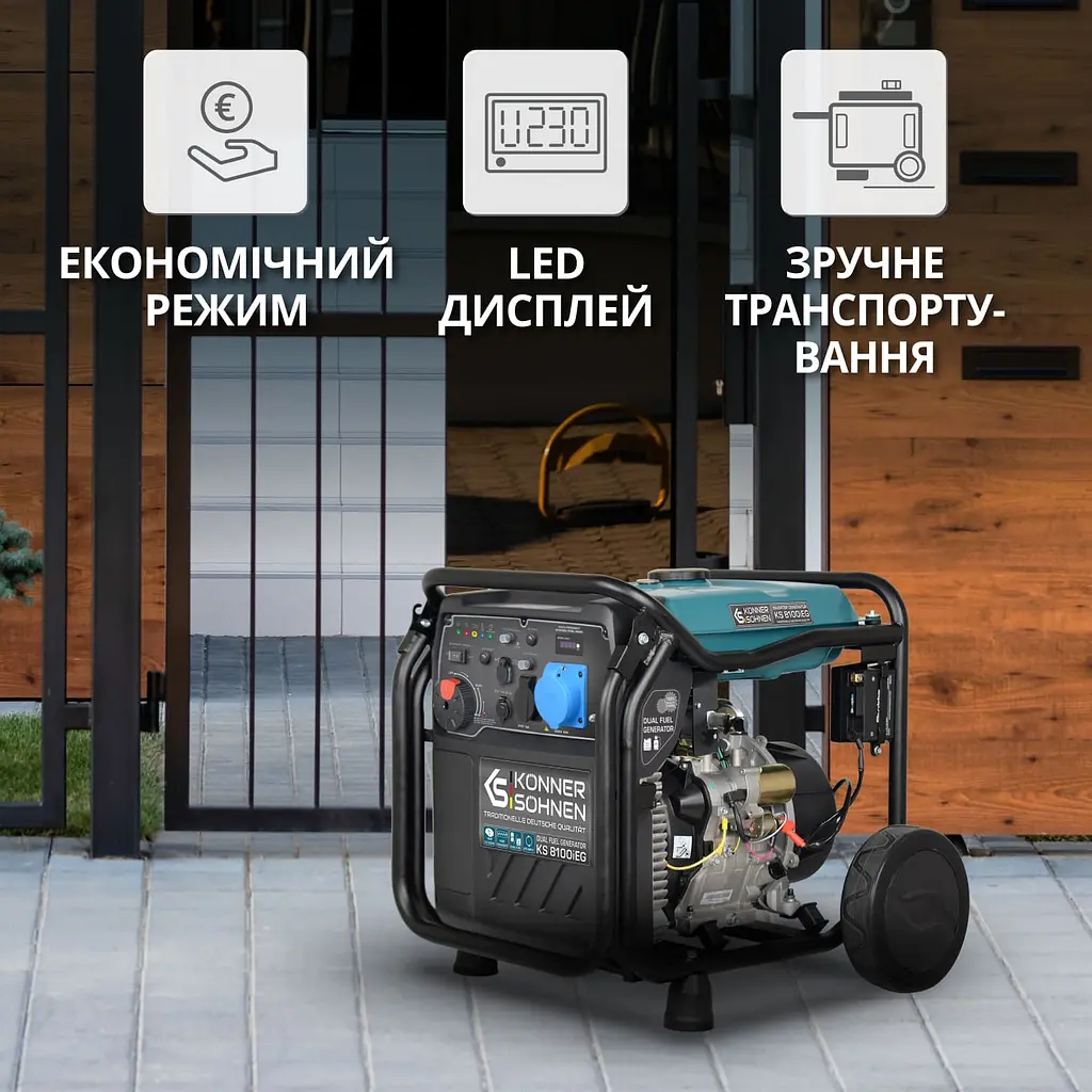 Konner & Sohnen Генератор газобензиновий інверторний KS 8100iEG 1/3, 230/4000В, 8-8.5кВт, електростартер, 68кг - фото 7