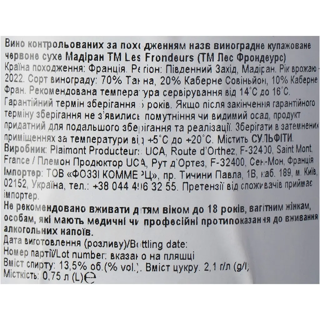 Вино Les Frondeurs Madiran червоне сухе 0.75 л - фото 6
