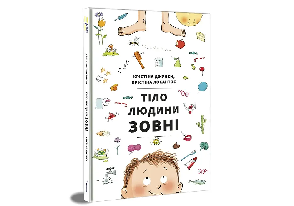 Тіло людини зовні - фото 3
