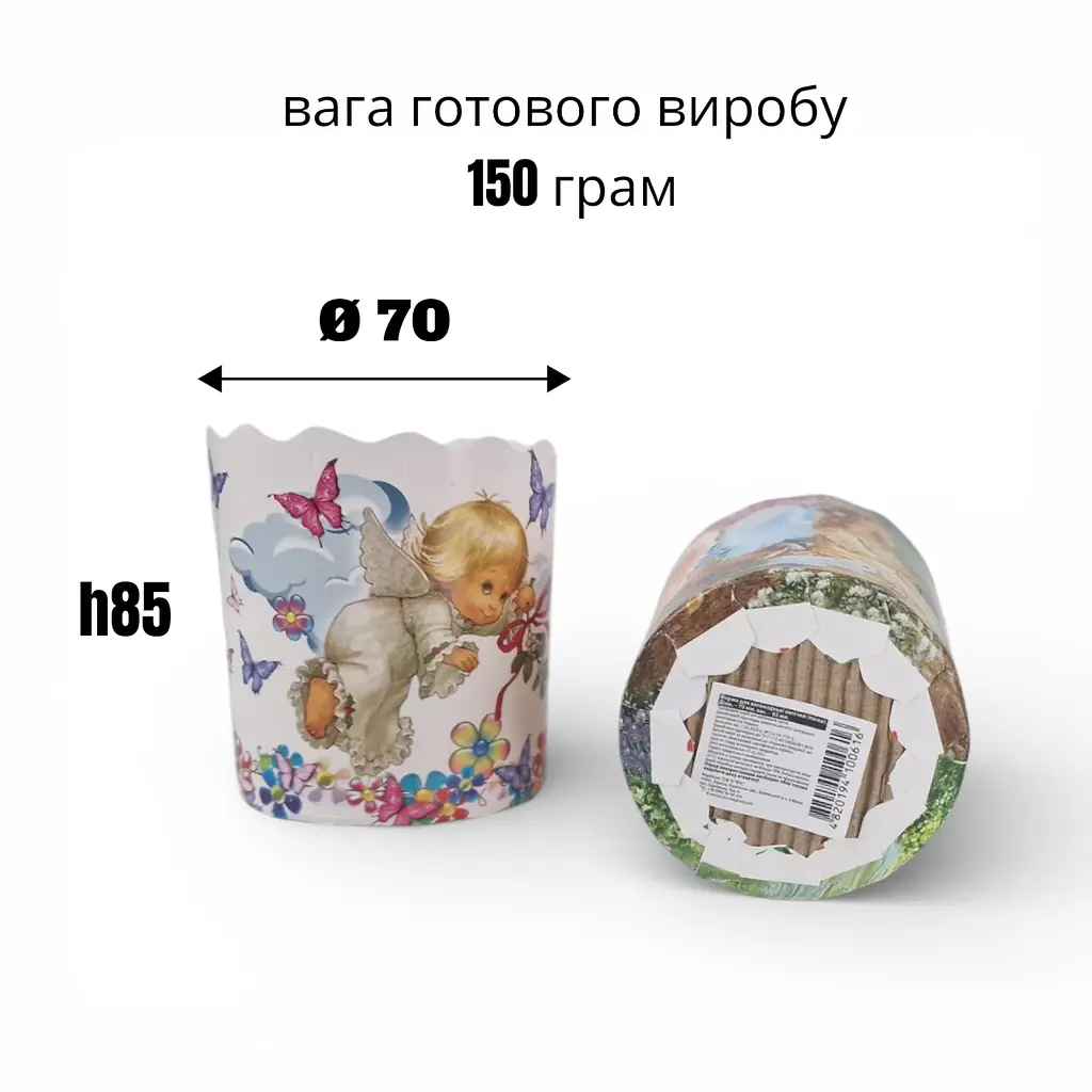 Форми для пасок паперові білі з малюнками «Небесні дітки» Ø 70 h85 набір 50 штук різні дизайни вага готового виробу 150 грам - фото 2
