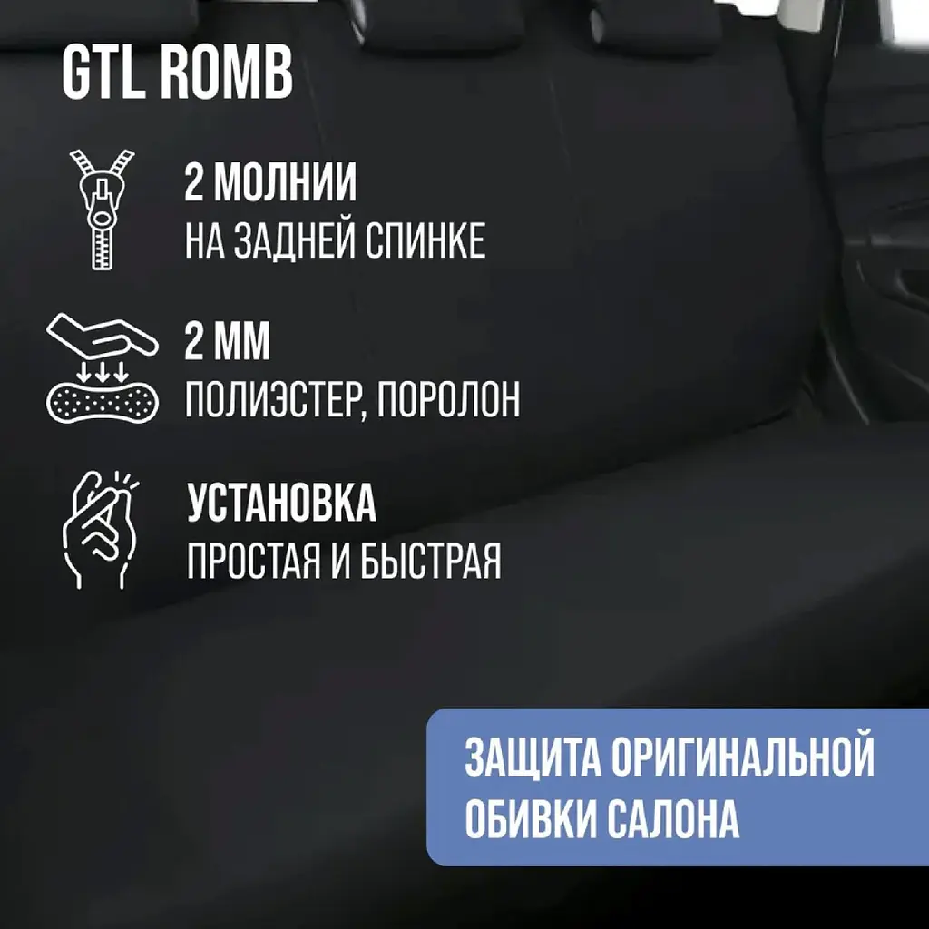 Чохли для сидінь універсальні комплект Beltex Bolid Сірі (BX62110) - фото 4