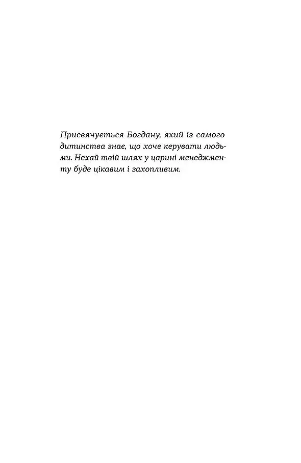 Менеджмент без суеты. Как не утонуть в операционке - фото 6