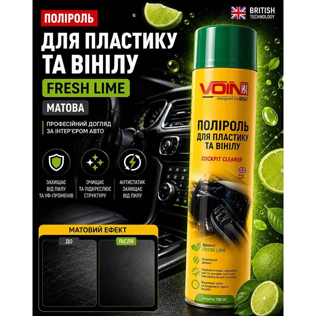 Поліроль для пластику та вінілу Voin Fresh Lime 750 мл (FL750) - фото 5