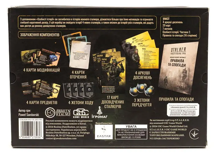 Настільна гра Ігромаг S.T.A.L.K.E.R. Особисті історії. Частина 2 (S.T.A.L.K.E.R. Personal Stories 1) (укр.) - фото 3