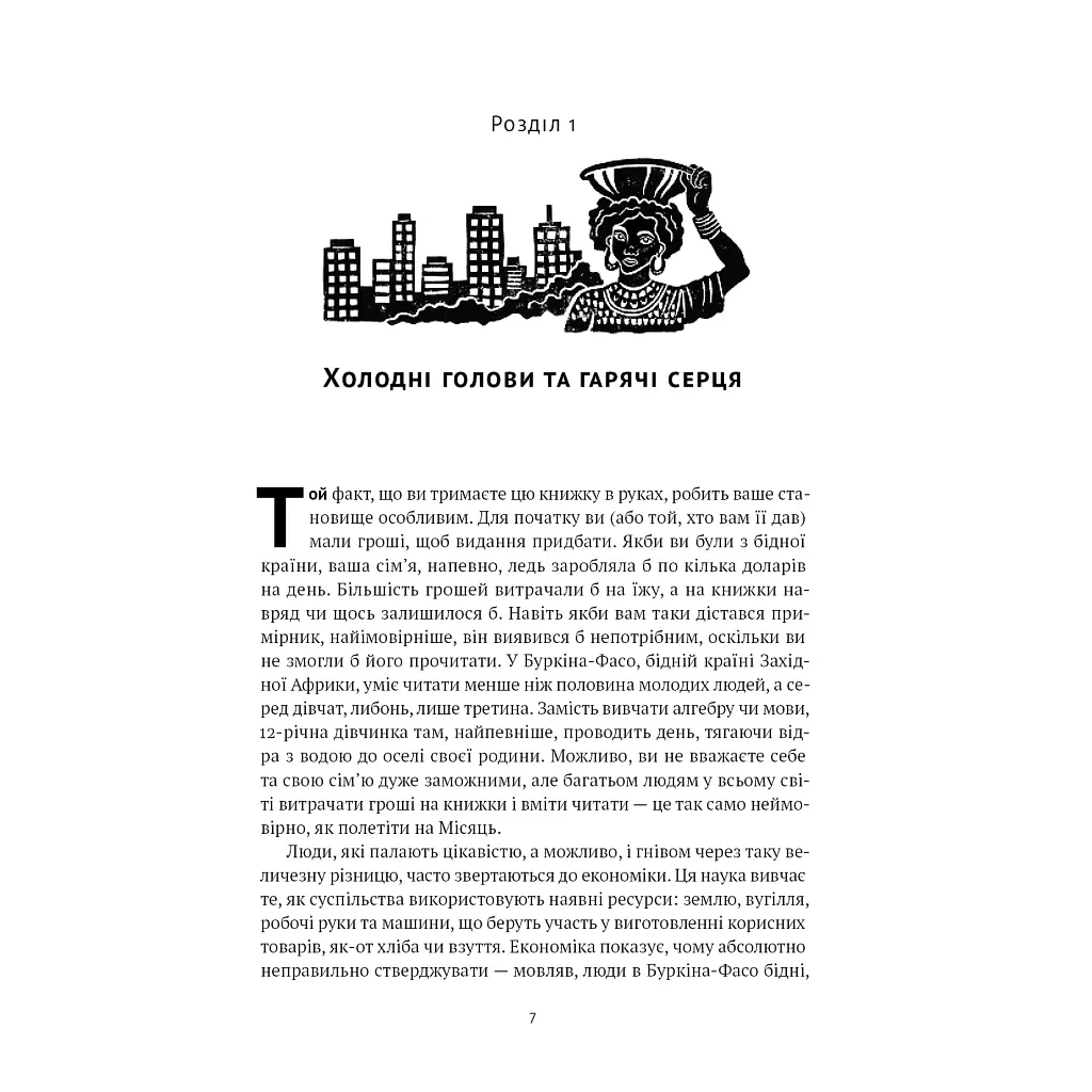 Книга Коротка історія економіки - Найл Кіштайні Наш Формат (9786178115067) - фото 9