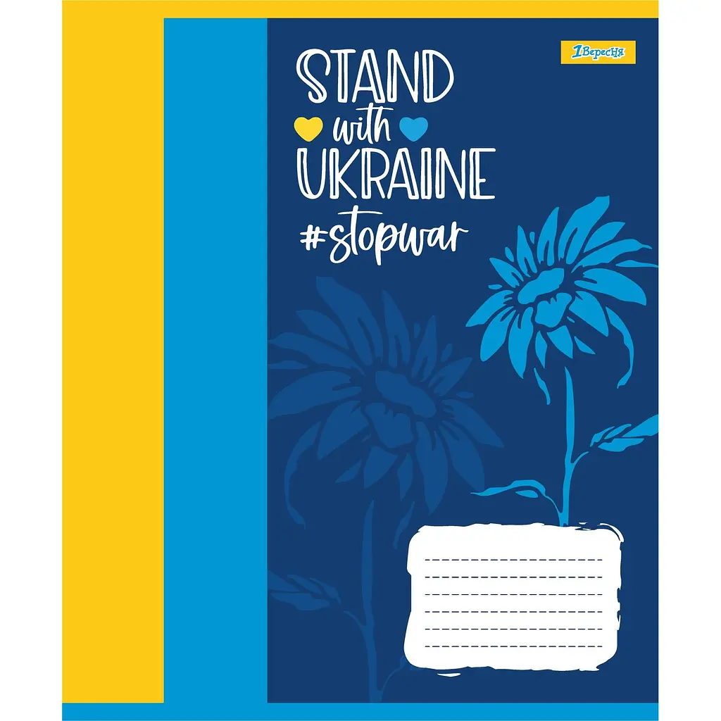 Набір зошитів 1 вересня Ukraine above all А5, 18 аркушів 25 шт. (768224) - фото 5