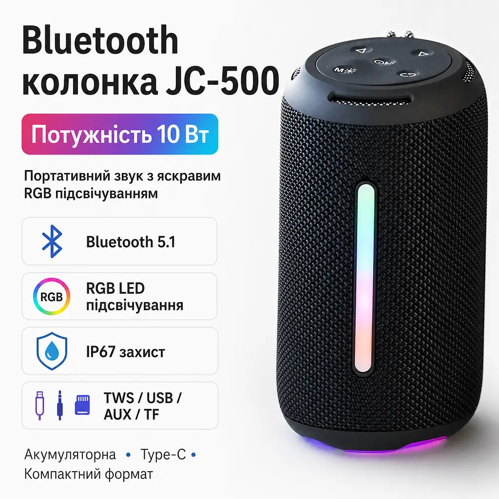 Портативна Bluetooth колонка JC-500 10 Вт з RGB LED підсвічуванням, акумуляторна бездротова міні-колонка - фото 2