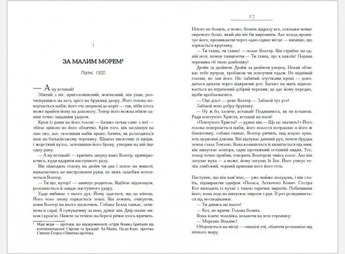 Лауреати: Вулфголл - Мантел Гіларі (ФБ676001У) - фото 2